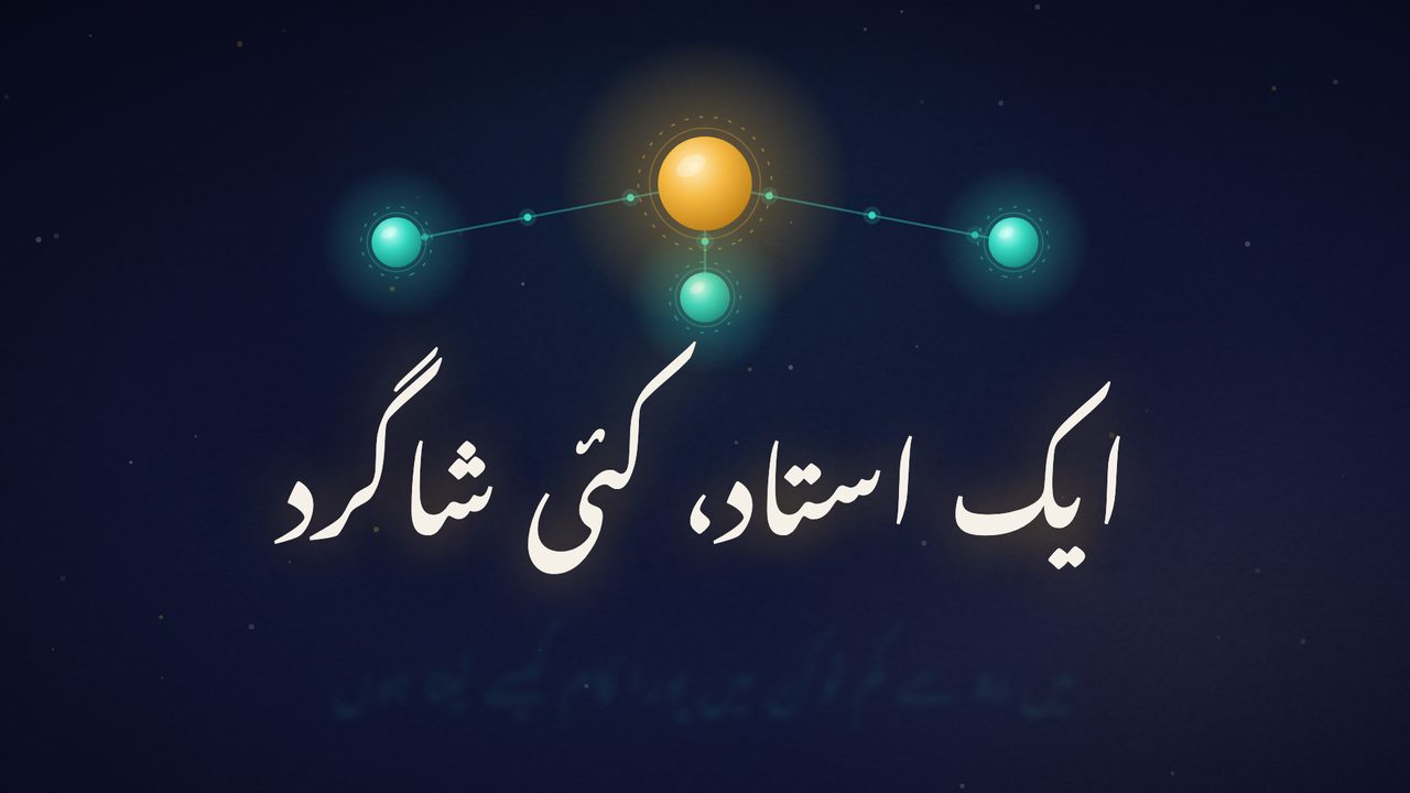 ایک استاد، کئی شاگرد: AI سے کم ٹوکن میں پورا کام